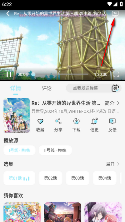 风铃动漫