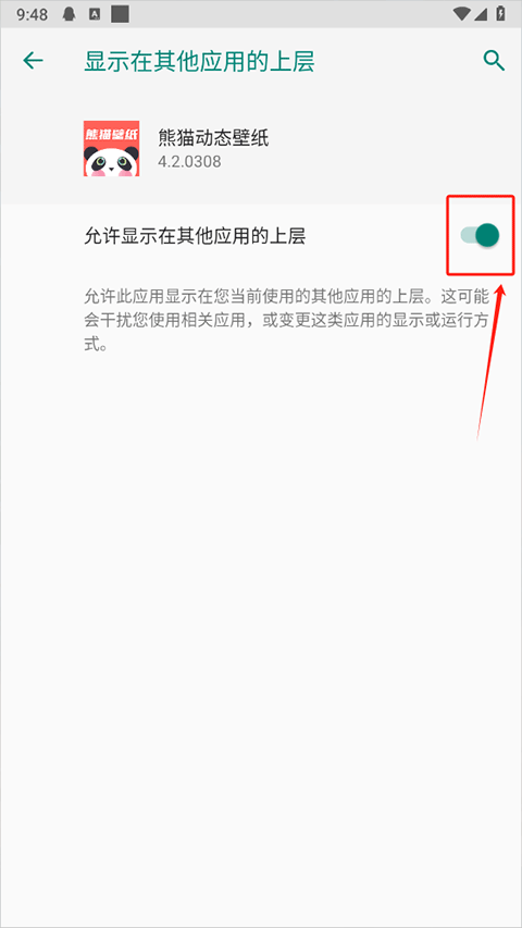 熊猫壁纸