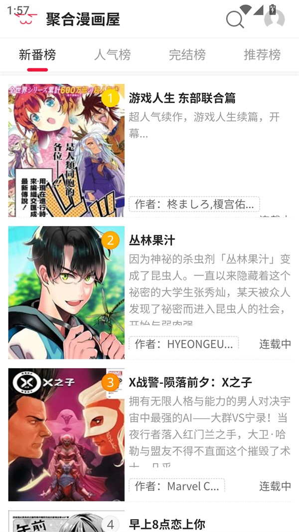 使用方法截图3