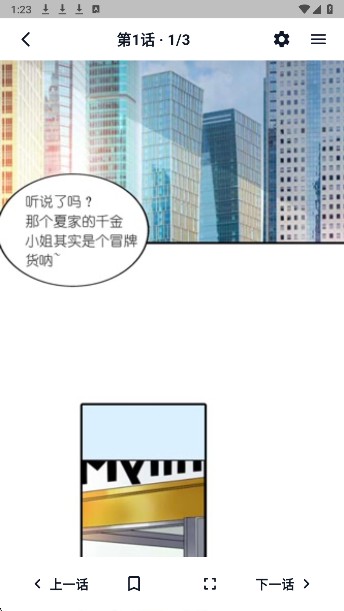 小蘑菇漫画