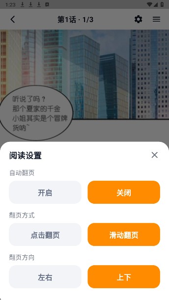 小蘑菇漫画