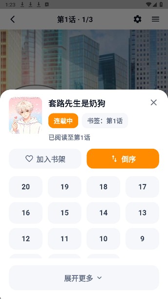 小蘑菇漫画