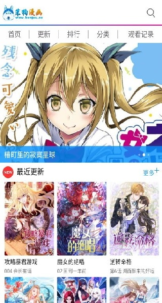 笨狗漫画