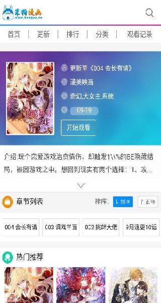 笨狗漫画