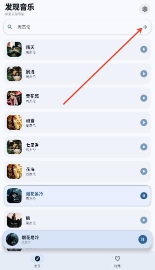 艾莫音乐播放器
