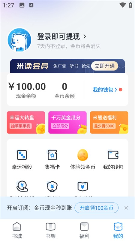 使用教程截图4