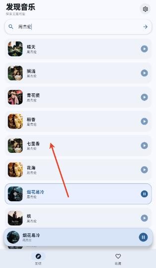 艾莫音乐播放器