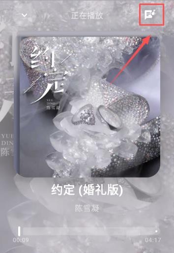 艾莫音乐播放器