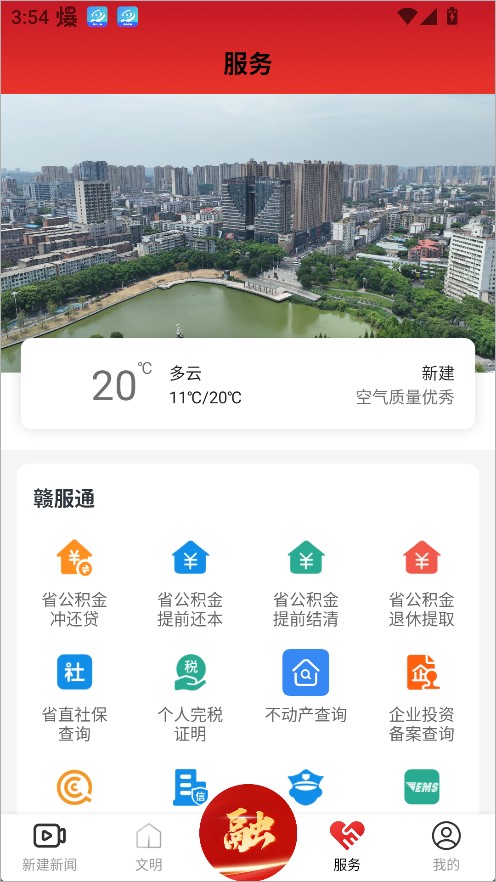 掌上新建