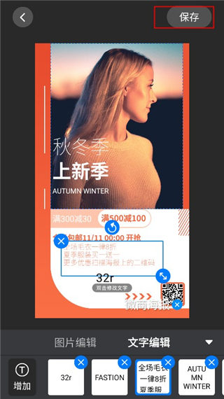 微商海报