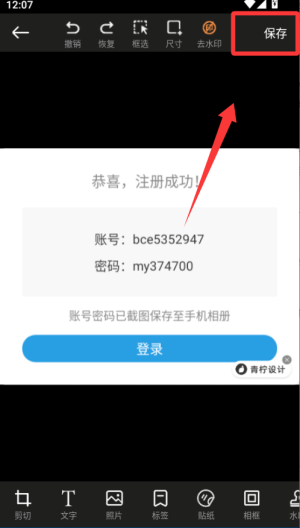 青柠设计