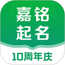 嘉铭宝宝起名取名