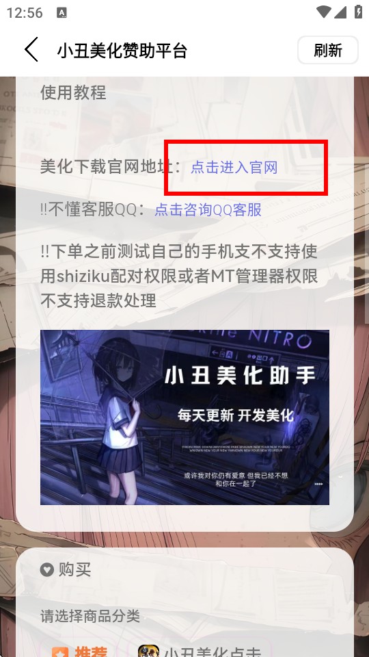  小丑美化助手