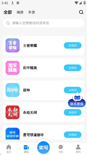地瓜阁下载安装官方版