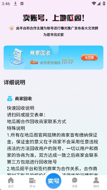 地瓜阁下载安装官方版