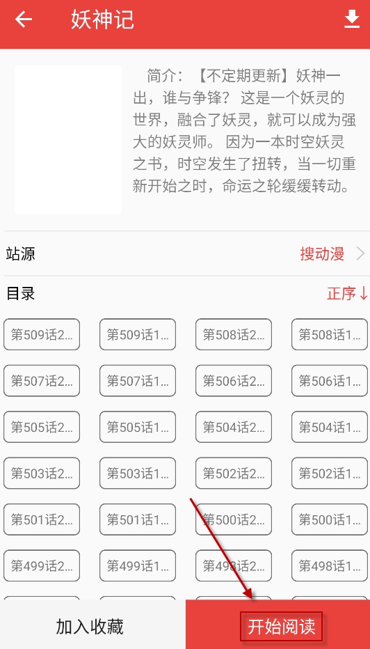 藩茄漫画