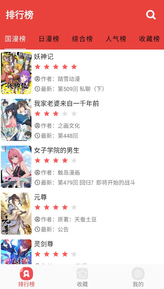 藩茄漫画