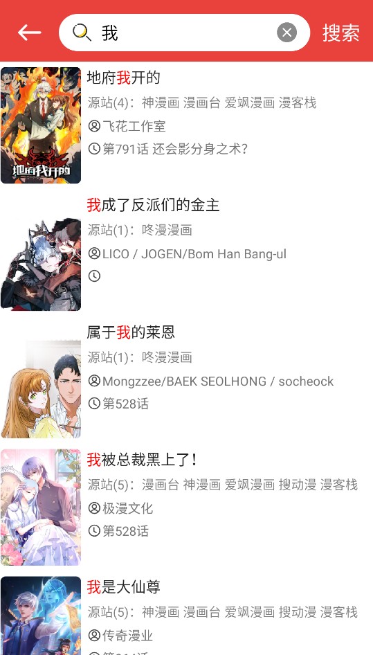 藩茄漫画
