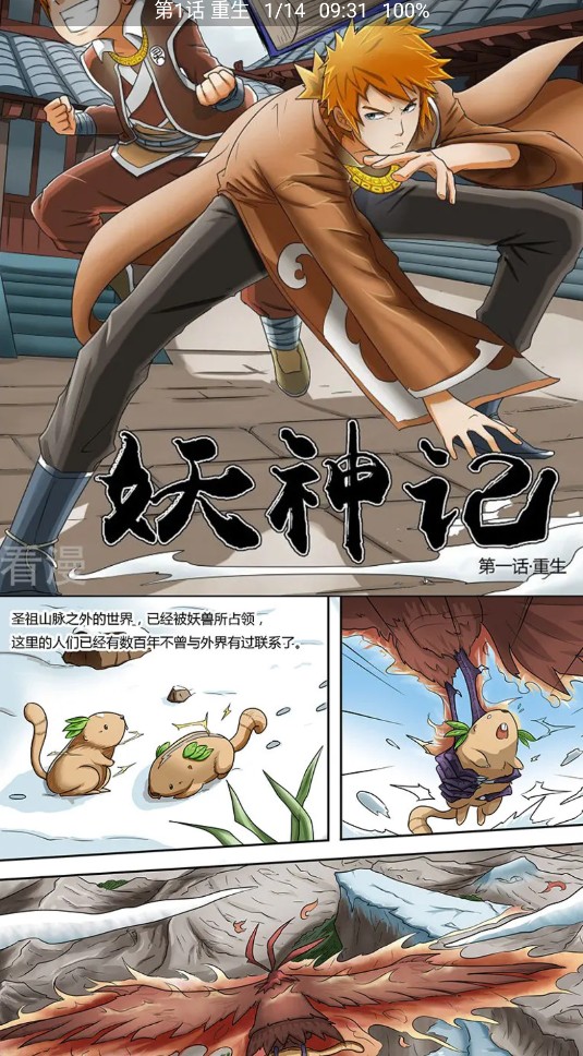 藩茄漫画