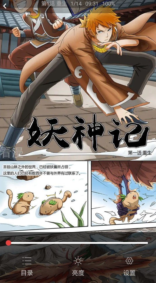 藩茄漫画