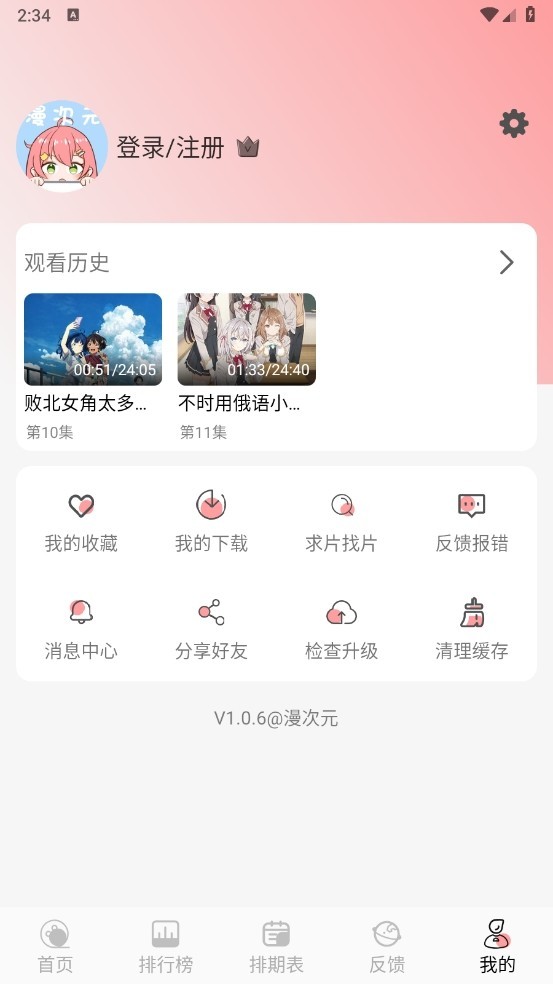 漫次元