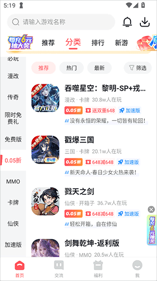 3387游戏盒子