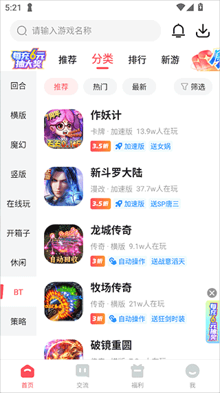 3387游戏盒子