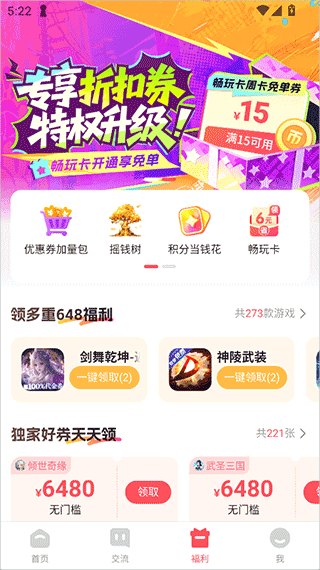 3387游戏盒子