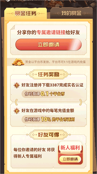 3387游戏盒子