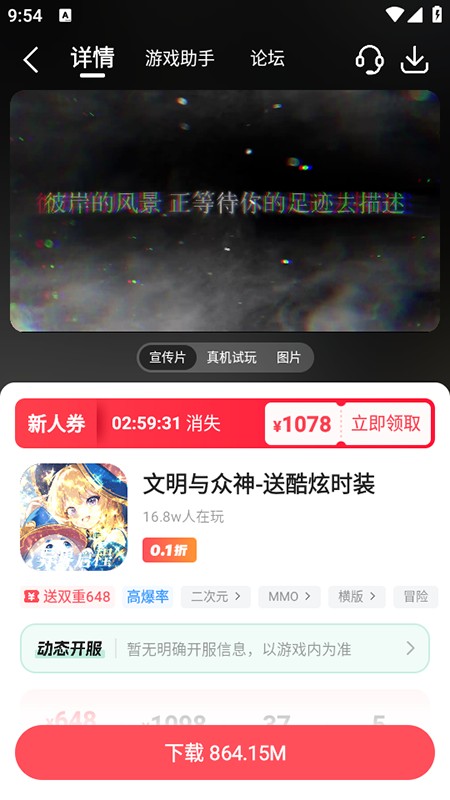 3387游戏盒子