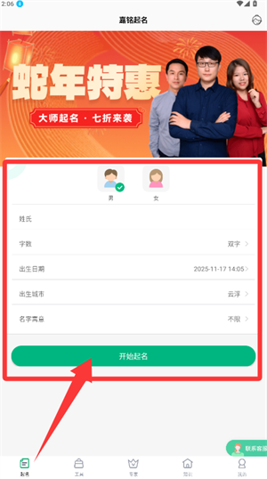 嘉铭宝宝起名取名