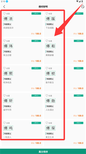 嘉铭宝宝起名取名