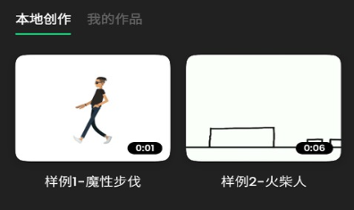 动画制作大师软件