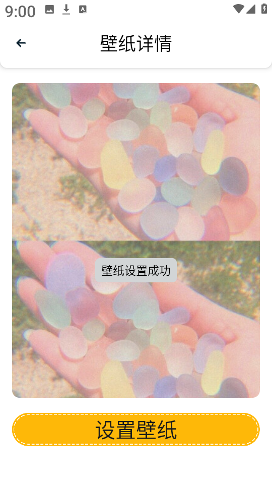 遇榶壁纸