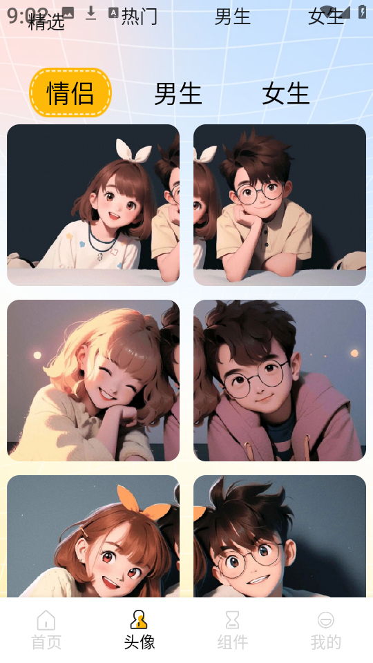 遇榶壁纸