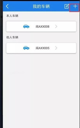 福建交通罚没
