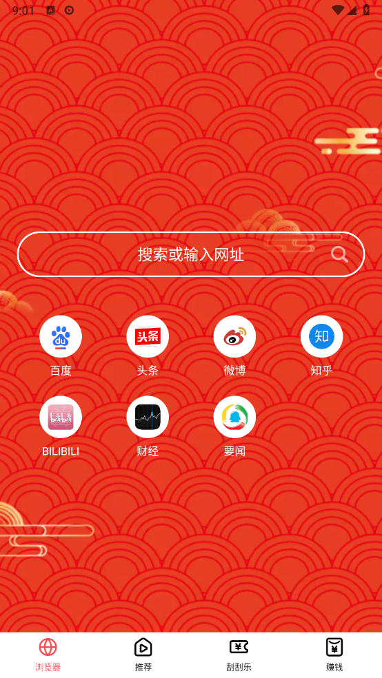 波波浏览器极速版