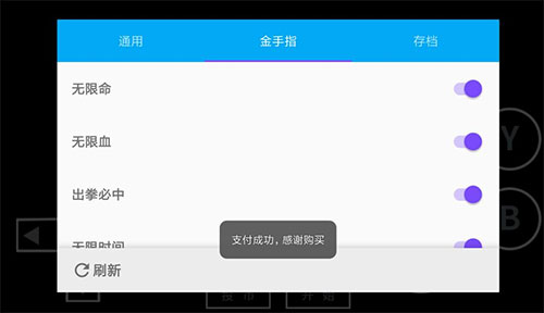 海星模拟器TV版
