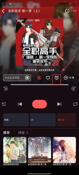兔耳FM广播剧1