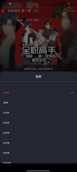 兔耳FM广播剧2