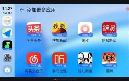 荣耀车联
