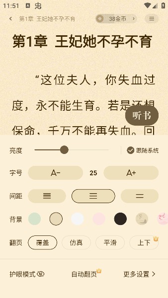 拾贝小说阅读