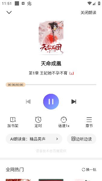 拾贝小说阅读