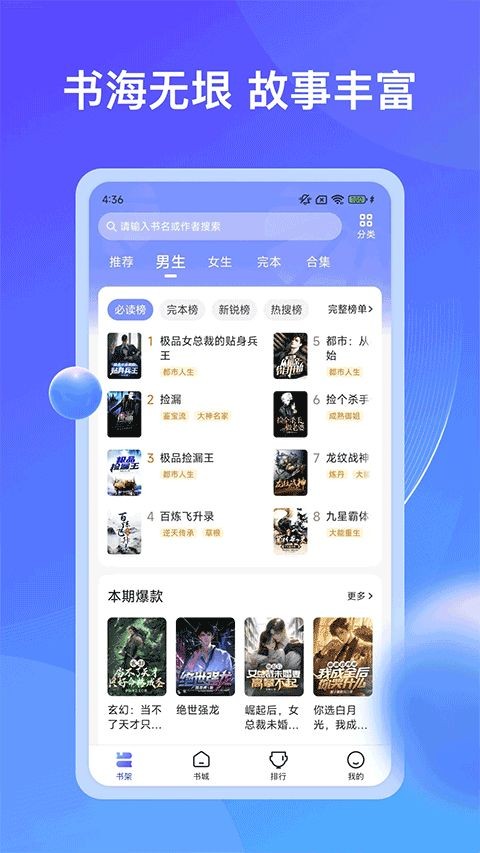 拾贝小说阅读