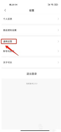 可乐漫画