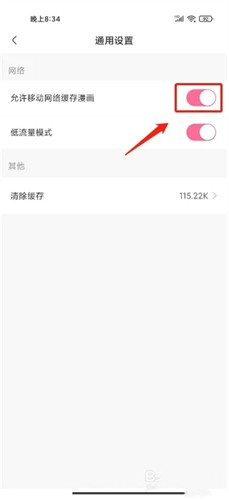 可乐漫画