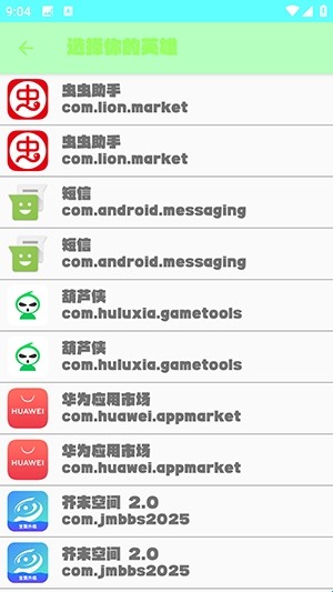 泽漆6.0弱网最新版