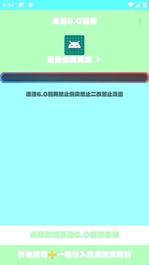 泽漆6.0弱网最新版