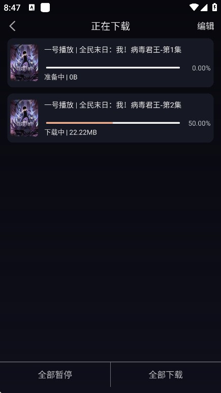 八戒动漫app手机版下载