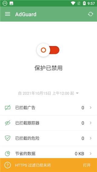 adguard手机版